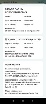 Screenshot_2025-04-23-08-09-00-656_ua.gov.diia.app.jpg